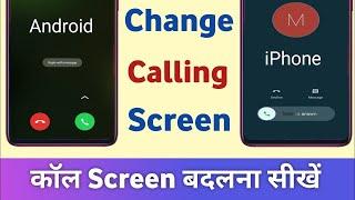 Change caller screen any smartphone  iphone style caller screen for android  slide to answer