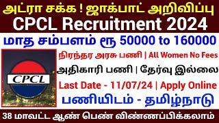 No Exam  Salary Rs 50000 CPCL Recruitment 2024  Permanent Government Job 2024 in Tamilnadu