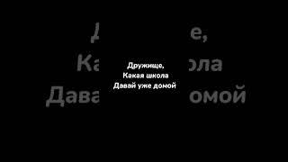 Кто уже дома? + в комменты