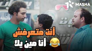 لما تروح لمكتب المدير و الساعي يقولك ممنوع الدخول #صد_رد