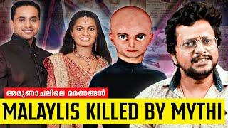 Who Is MythiThe AlienFrom Andromeda  Malayali Trios Death In Arunachal  Malayalam  Aswin