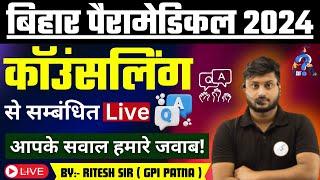 Bihar paramedical 2024 Counselling  Bihar PMPMM 2024 Counselling Q&A Session  All doubt clear