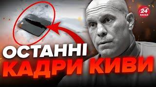 ️Кадри прямо з місця ЛІКВІДАЦІЇ КИВИ  СБУ розкрила НОВІ ДЕТАЛІ спецоперації