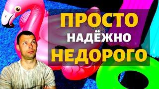 Как заклеить круг для купания подушку матрас. ЛУЧШИЙ СПОСОБ