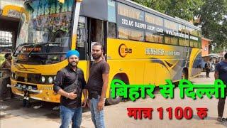 Bihar to Delhi bus service  Delhi to bihar luxury bus  Siwan se Delhi bus 