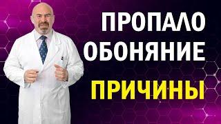  ПРОПАЛО ОБОНЯНИЕ ПРИЧИНЫ - пропали запахи аносмия - пропали запахи и вкус  Причины потери нюха