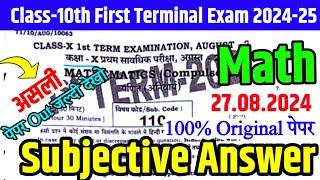 27.08.2024 Class 10th Math Original Viral Subjective Bseb First Terminal Exam Viral Question 2024