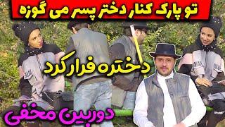 آقا یه جوری گوزیدن دختره در رفتش