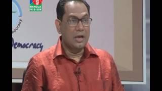 UCB Public Parliament – Md.Tajul Islam MP & Prof Anu Muhammad at Banglavision 13 August 2016