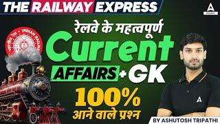 Railway Most Important Current Affairs+ GK Questions  The Railway Express By Ashutosh Sir