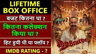 Aavesham Lifetime Worldwide Box Office Collection aavesham hit or flop fahadh faasil