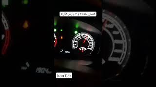 کشش دنده ۲ و ۳ پژو پارس با موتور XU7P XUP #پارس #پژوپارس #ikco #پژو405 #elx #peugeot #ماشین #خودرو