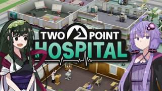 【TwoPointHospital】ずん子と学ぼう先進医療 part1