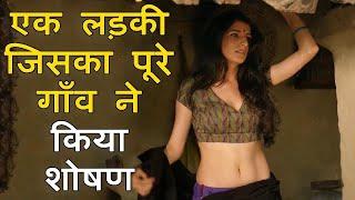 एक लड़की जिसका पूरे गाँव ने किया परेशान Bhouri Movie Explained in Hindi  VK Movies