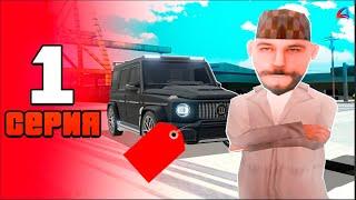 Я начал всё с 0... ️ - ПУТЬ ДО ГЕЛИКА на АРИЗОНА РП #1 Arizona RP в GTA SAMP