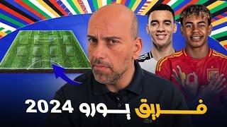 فريق يورو 2024 .. اختياراتي 