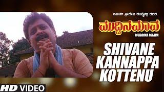 Shivane Full HD Video Song  Muddina Maava  Dr.Rajkumar  Shashi KumarSpbShruthiTara Hamsalekha