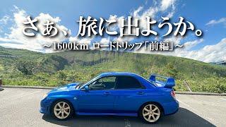 【ドライブ旅】最高の出会いを求めて 大阪→群馬へ。【前編】SUBARU Impreza WRXインプレッサ