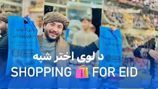 Ep124  Menafal Show  Shopping  For Eid  د لوی اختر شپه  کندهار  عید مبارک  Eid Mubarak #viral