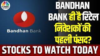 Bandhan Bank Share News Retail Investors के लिए कितना फायदेमंद है Stock?  Business News