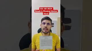 SSC GD Result & Physical Date 2024 को लेकर नोटिस Viral SSC GD 28 July से Physical का सच #sscgd2024