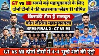 GT vs MI Qualifier 2 - सबसे बड़े महामुकाबले के लिए दोनों टीमों ने की खतरनाक प्लेइंग 11 घोषित