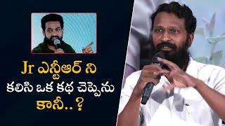 Tamil Director Vetrimaaran About Jr NTR  Devara  Filmyfocus.com