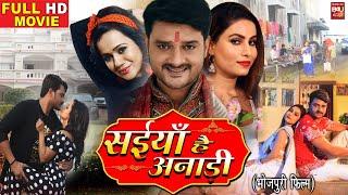 Saiyaan Hain Annadi - Full Movie  #GauravJha #SanjanaRaj #GunjanPant  Blockbuster Bhojpuri Movie