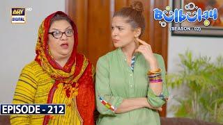 Bulbulay Season 2  Episode 212  22nd July 2023  ARY Digital