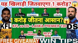 KFL vs DS Dream11 Prediction  KFL vs DS Dream11 Team Of Today Match  Lanka Premier League 2024 T20