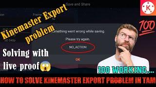 How to solve kinemaster export problem in tamil  #kinemasterproblemsolve #kinemaster #exportproblem