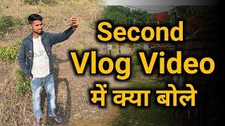 Second vlog video me kya bole  Second vlog video me kaise bole  First vlog me kaise bole