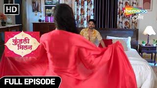 Kundali Milan - Hindi Drama Show  Full Episode  Anjali Yash Ka Honeymoon  Latest Episode 79