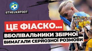 СКАНДАЛ ПІСЛЯ МАТЧУ ЗБІРНОЇ ВБОЛІВАЛЬНИКИ ХОТІЛИ СЕРЙОЗНОЇ РОЗМОВИ  НОВИНИ ФУТБОЛУ