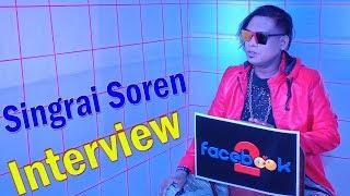 Rock Star Singrai Soren INTERVIEW  FACEBOOK2  Sukul Hansda Production
