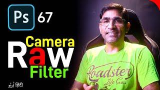 Camera Raw Filter in Photoshop CC 2023  Full Explained Class 67 in اردو  हिन्दी