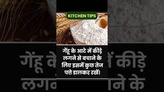 Cooking TipsKitchen Tips #shorts #shortsvideo #ytshorts