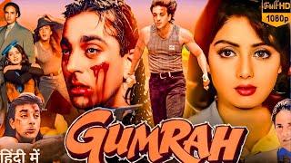 Gumrah Full Hd Movie 1993  Sanjay Dutt  Sridevi  Anupam Kher  Full Hd Review & Fact