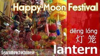 Happy Moon Festival