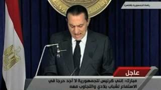 Egyptian President Hosni Mubarak Resigns
