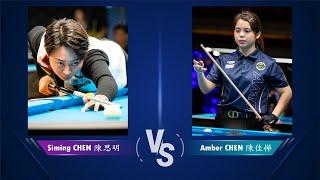 Siming CHEN 陳思明 vs 陳佳樺 Amber CHEN｜2024 PBS Women Showdown