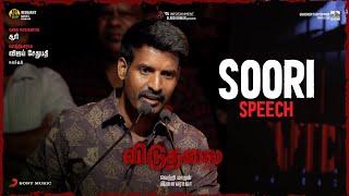 Viduthalai Part 1 Audio Launch - Soori Speech  Vetri Maaran  Ilaiyaraaja  Vijay Sethupathi