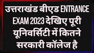 Uttarakhand B.Ed Entrance Exam Govt Seats 2023  Uttarakhand Bed Entrance Exam Govt College 2023