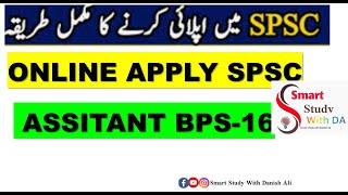 HOW TO APPLY SPSC  ASSISTANT BPS 16