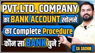 How to open Bank Account of Pvt Ltd LLP  कौन सा Bank चुने  क्या सभी Director को Bank जाना पड़ता है