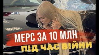 Українці захейтили 20-річну блогерку яка купила Мерседес за 10 млн