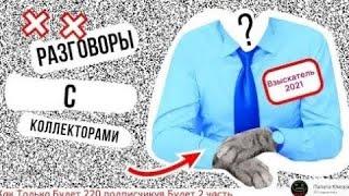 Лучше пранки над коллекторами 2022 Часть 84