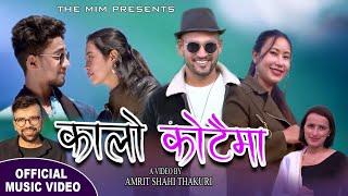 Kalo Kotaima - Sabita Basnet & Bhuwan Acharya  New Nepali Lok Pop Song 2022