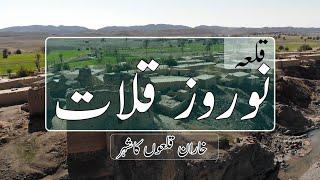 NOROZ KALAT  Kharan  City of Forts  Balochistan  Pakistan  Part 2 