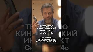 ChatGPT определяет кто тут главный